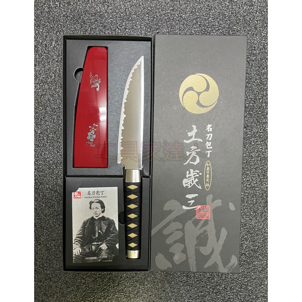 「工具家達人」 日本製 NIKKEN 武士刀造型廚刀 附鞘 料理刀 露營刀 廚刀
