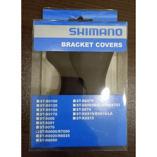 (BJ4單車) SHIMANO ULTEGRA 變速把手套 ST-R8000 / R7000 原廠補修品 變把套