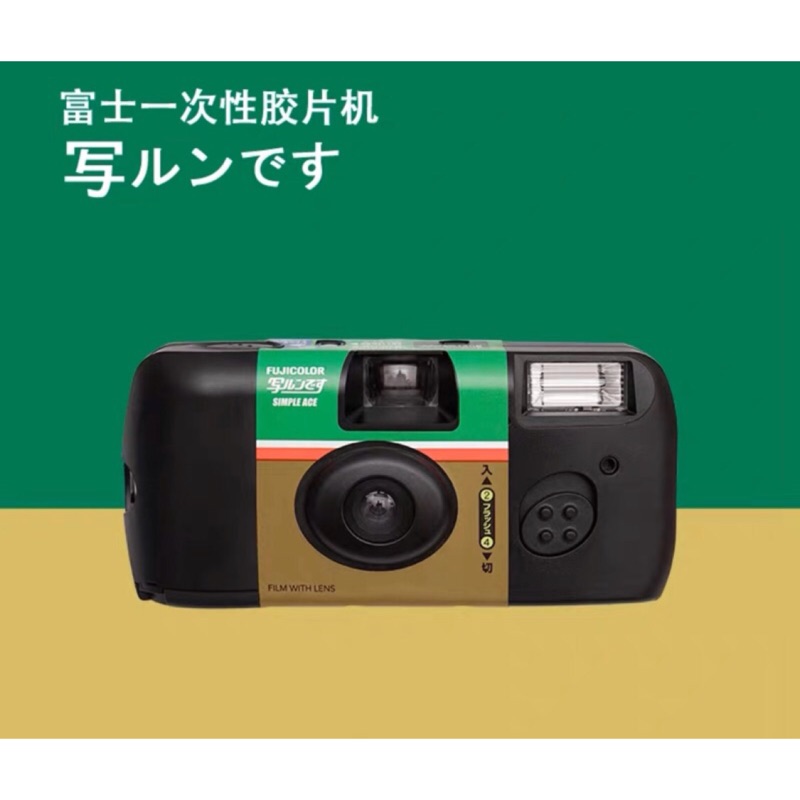 即可拍富士寫真機新版立可拍iso400 27張底片相機照相機一次性膠卷相機35mm 蝦皮購物
