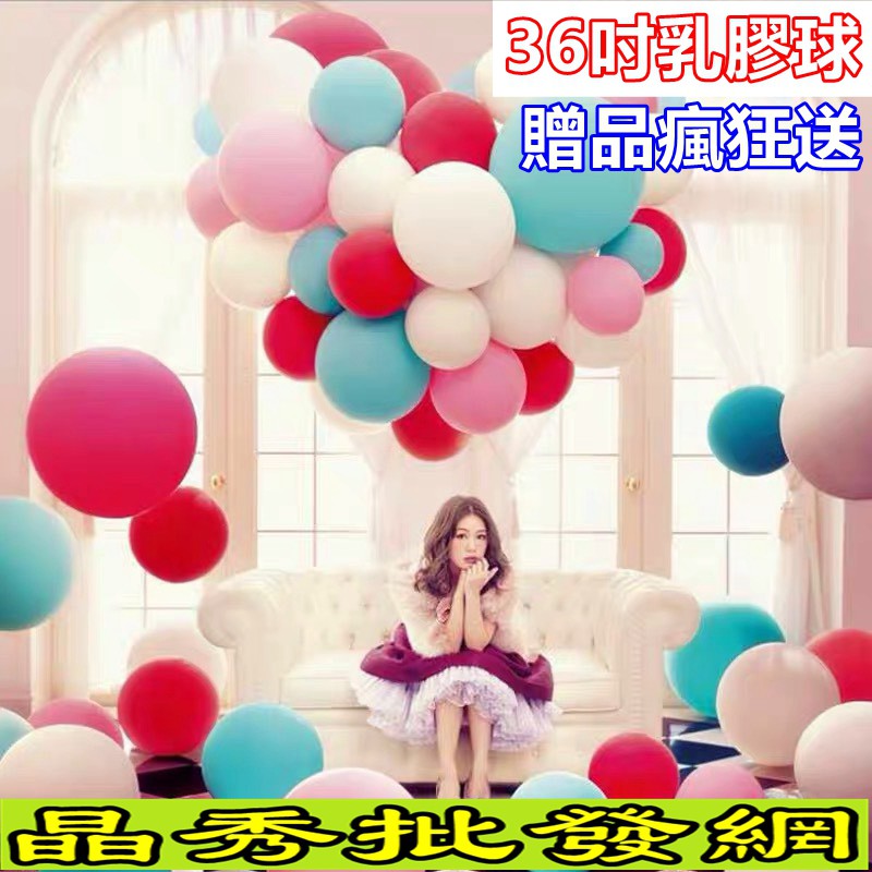📣台中現貨📣 爆破氣球 36吋乳膠球36吋超大乳膠球 生日氣球 尾牙佈置 造型氣球 拍婚紗 空中互動 氣球佈置
