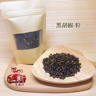 純黑胡椒粒80g｜正新蔘藥行