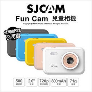 送三腳架［林饅3C］SJCam Fun Cam 兒童相機 1080P 內建電池 拍照 2吋螢幕 錄影 相機 自拍【保一年