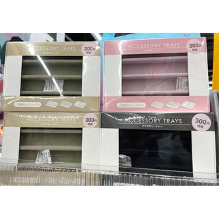 🔴大創代購/代寄🛒🔴 飾品收納盒組(三種一組)(粉色、黑色、灰色) #飾品收納 #耳環收納 #大創