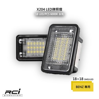M-BENZ X204 專用 LED牌照燈 GLK350 GLK220 GLK300 適用 RC HID LED 專賣店