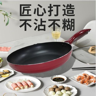 不沾平底鍋30cm (平煎鍋 不沾鍋) (適用於各種火爐)