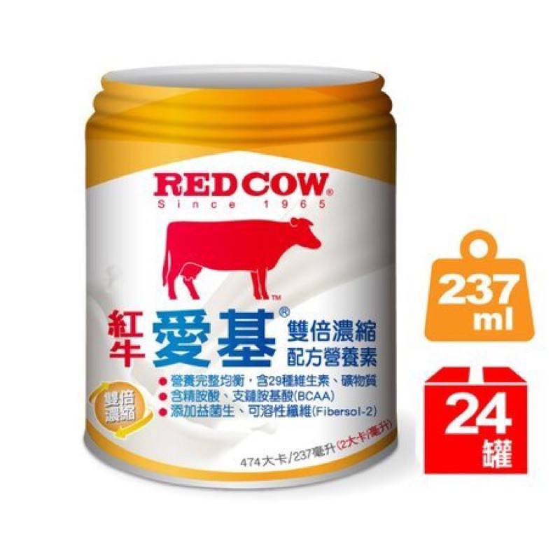 (已售完)紅牛愛基雙倍濃縮配方營養素