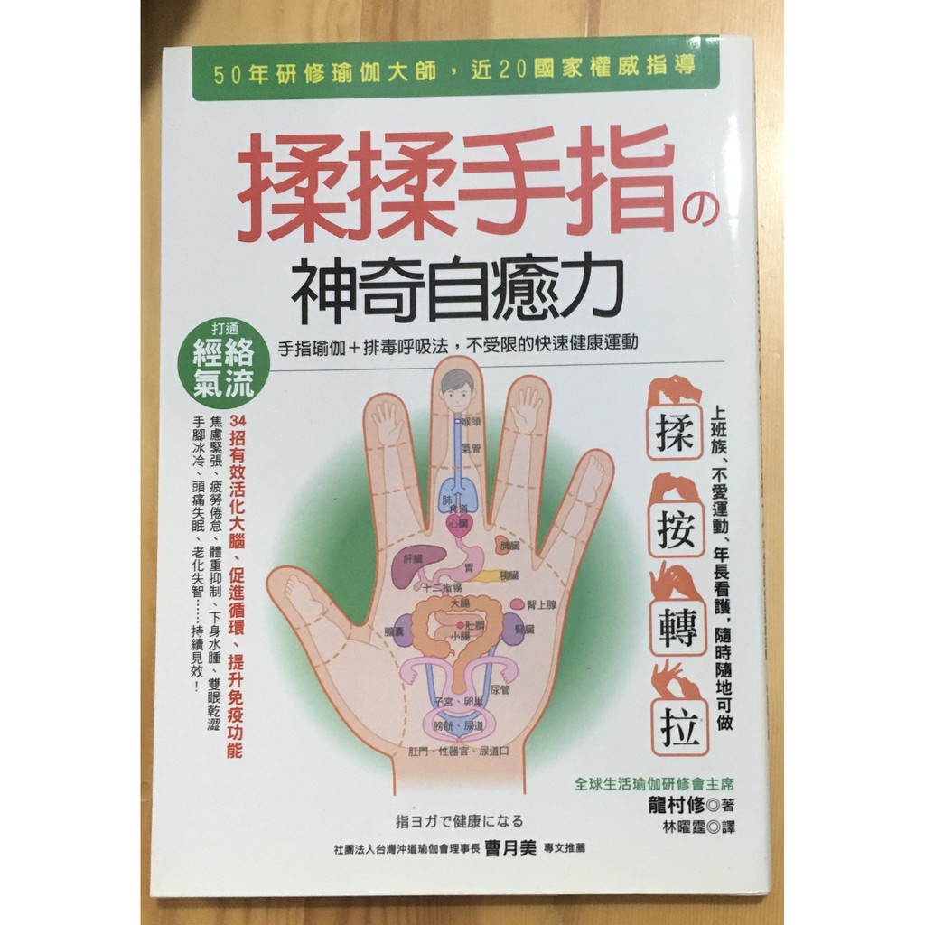 Itonowa 輪 勇敢做夢吧 不走都不知道自己有多厲害昆蟲老師吳沁婕著 遠流出版 蝦皮購物