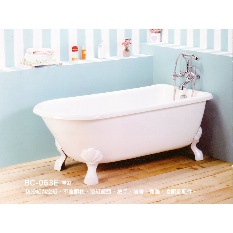 BC-063E 獨立浴缸 150*70*54cm