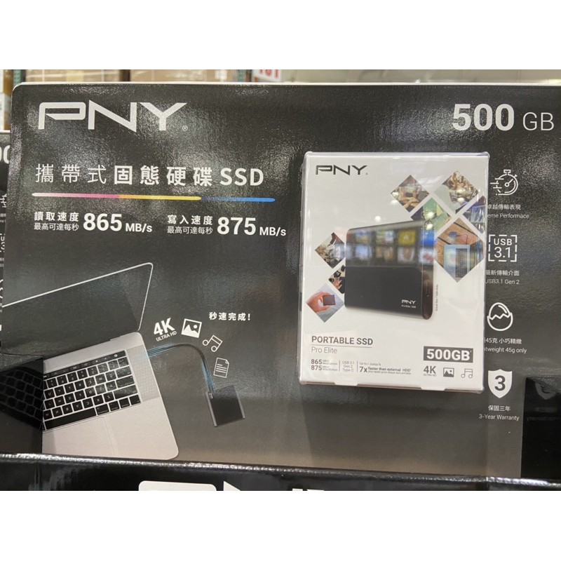 🎉現貨特價！PNY 500GB 攜帶式固態硬碟 SSD 最高讀865/寫875MB/S-吉兒好市多COSTCO代購