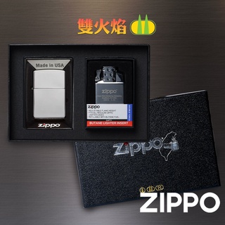 ZIPPO 雙火焰噴射型內膽打火機套裝組 送禮 禮盒套裝 雙火焰內膽 打火機 打火機外殼 丁烷瓦斯 經典素面 65827