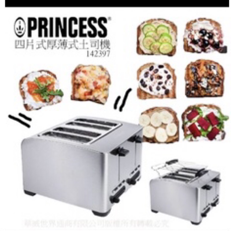 二手 近全新 PRINCESS 荷蘭公主 吐司及 麵包機 不鏽鋼厚薄片烤麵包機