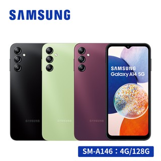 SAMSUNG Galaxy A14 5G (4G/128G) 6.6吋智慧型手機 送手機立架