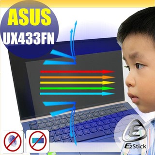 【Ezstick】ASUS UX433 UX433FN 防藍光螢幕貼 抗藍光 (可選鏡面或霧面)