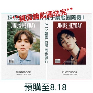 微音樂💃 現貨 金秦禹 JINU（WINNER） - JINU'S HEYDAY 首張單曲 海報已送完