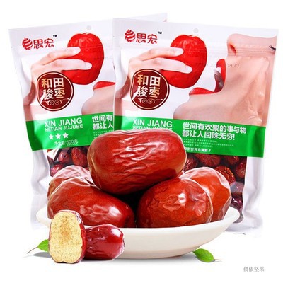 現貨  #思宏新疆特產紅棗和田駿棗500g/包#