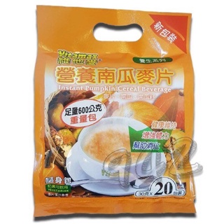 維他麥 營養南瓜麥片(30gX20包/袋)
