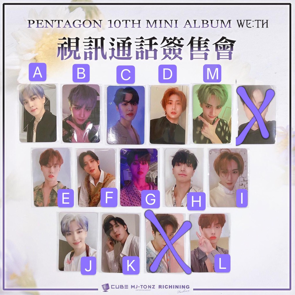 PENTAGON WE:TH MAKESTAR トレカ PENTAGON｜優惠推薦- 蝦皮購物- 2025年8月
