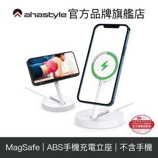 AHAStyle iPhone MagSafe 站立式充電底座 折疊手機支架