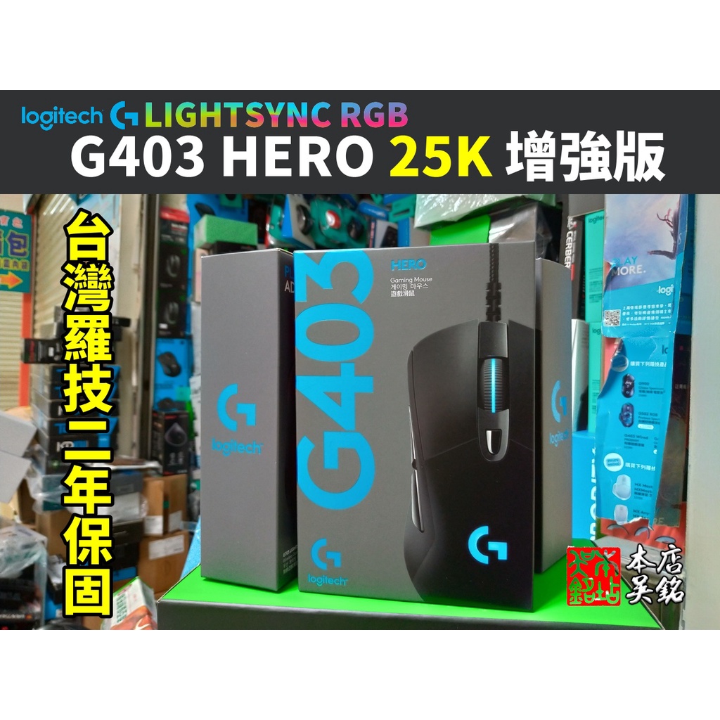 【本店吳銘】 羅技 logitech G403 HERO 遊戲滑鼠 25K 新版 RGB 有線 電競滑鼠 巨集 6鍵