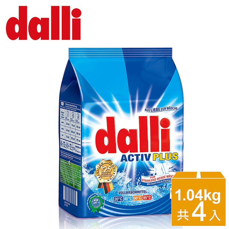 免運 Dalli 全效濃縮洗衣粉 1.04kg /盒(4入組)