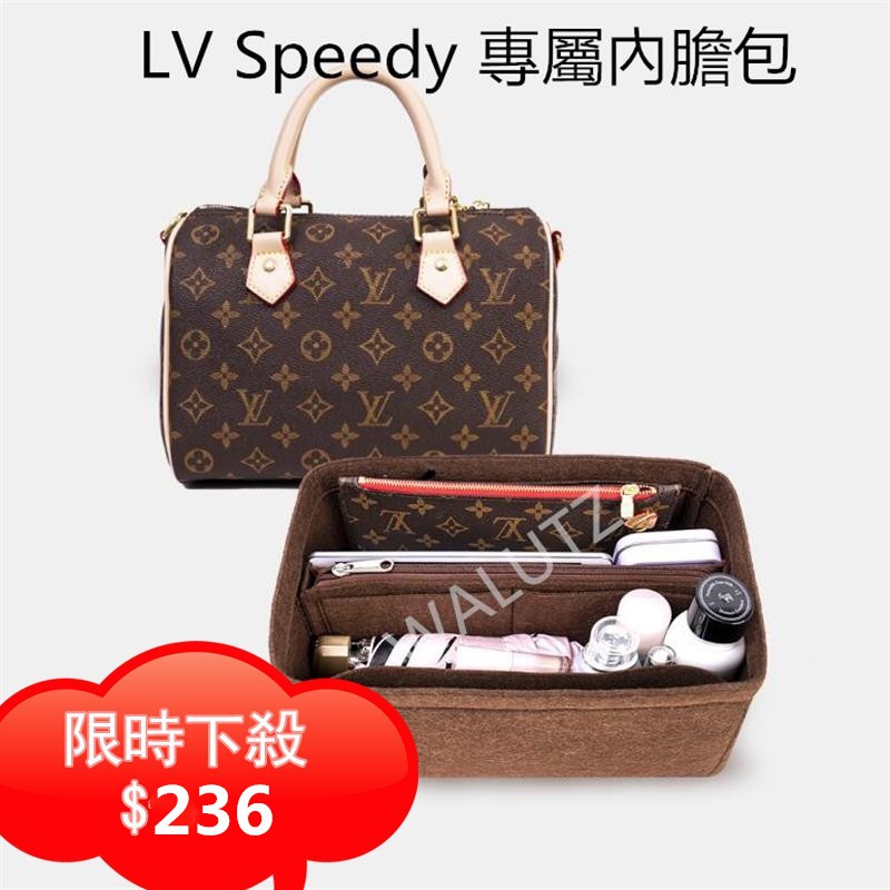 適配 lv speedy 25 30 35 40 內袋 包中包 袋中袋 包包收納