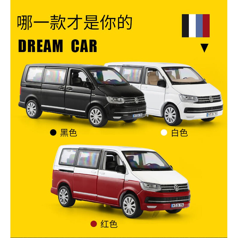 福斯廂型車 優惠推薦 22年10月 蝦皮購物台灣
