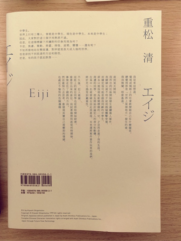 清 重松