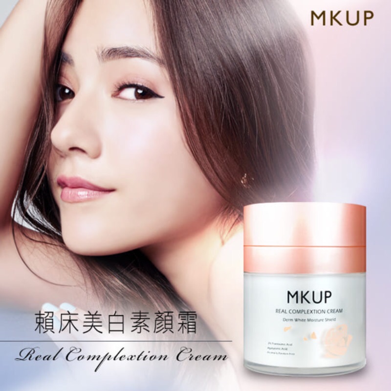 MKUP 美咖 賴床美白素顏霜30ml 懶人畫妝法