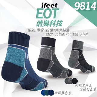 【IFEET】(9814)EOT科技不會臭的機能運動襪-1雙入