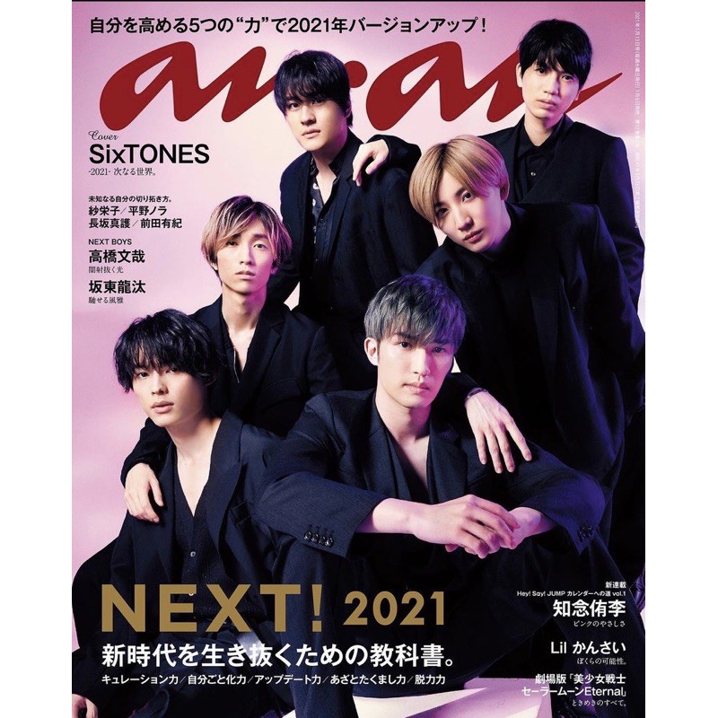 Anan No 2232 Sixtones 蝦皮購物