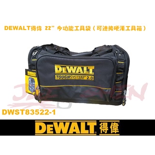 【樂活工具】 得偉 DEWALT 硬漢 DWST83522-1 22” 多功能工具袋 （可連接硬漢工具箱）工具袋 手提袋