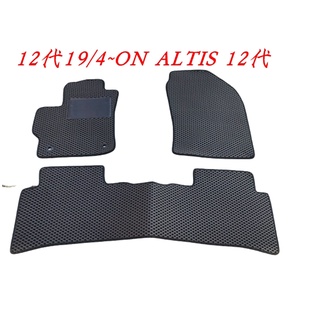 ALTIS 腳踏墊 蜂巢式專車專用 /適用於 汽車腳踏墊 車用腳踏墊 / 台灣製造TOYOTA ALTIS系列專車專用