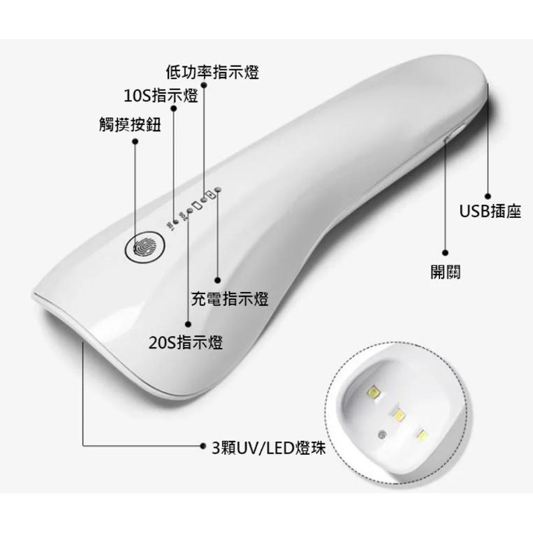 美甲用具 雙光源UV LED 光療燈 充電型美甲UV燈 手持燈 手指燈 美甲燈 美甲工具 美甲材料