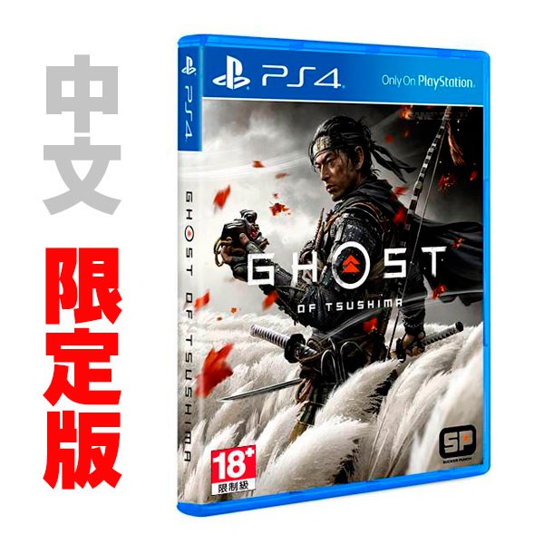 PS4 對馬戰鬼 對馬幽魂 / 中文 典藏 限定版 / Ghost of Tsushima【電玩國度】