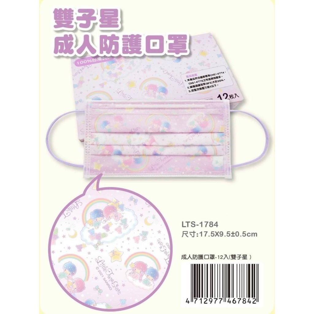 現貨禾匠成人防護口罩三麗鷗史努比 Hello Kitty 雙子星12入成人口罩 蝦皮購物