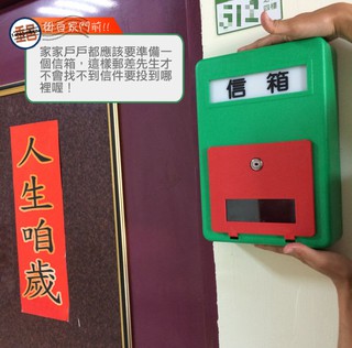 百貨通 【愛寶中型信箱】烤漆塑膠信箱 郵件信箱 臺灣製 中信箱