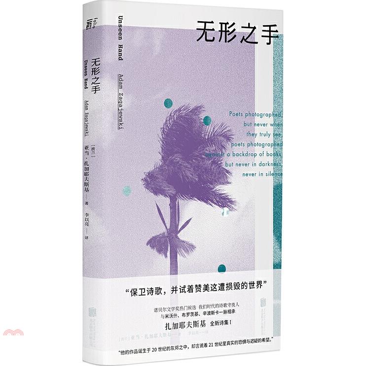 無形之手