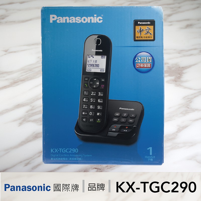 // 現貨 // 台灣公司保．贈馬克杯 // Panasonic國際牌 KX-TGC290 繁中顯答錄系統數位無線電話機