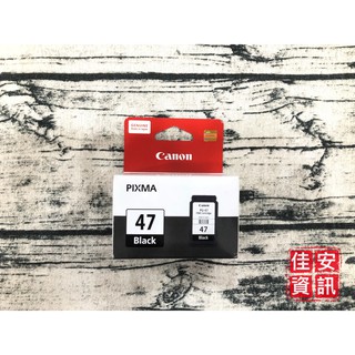 高雄-佳安資訊(含稅)CANON PIXMA E400原廠黑色墨水匣 PG-47另售 CL-57