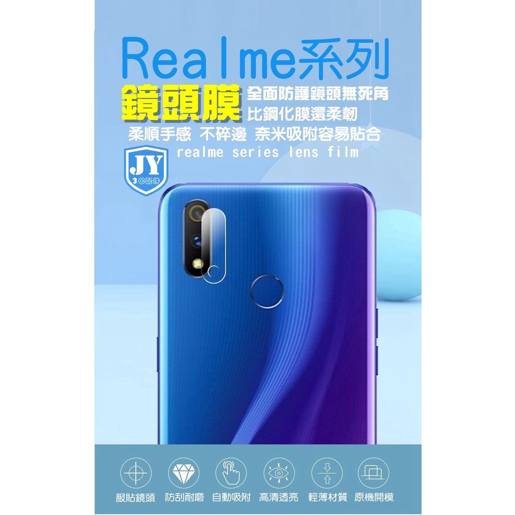 Realme鏡頭保護貼 玻璃鏡頭貼適用Neo3 9i C21 GT X3 X50 X7 Pro XT 6 5 7 8