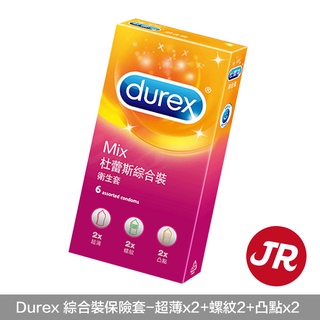 【杜蕾斯】Durex杜蕾斯-綜合裝保險套-超薄x2+螺紋2+凸點x2 6片｜天然橡膠 舒適服貼 潤滑