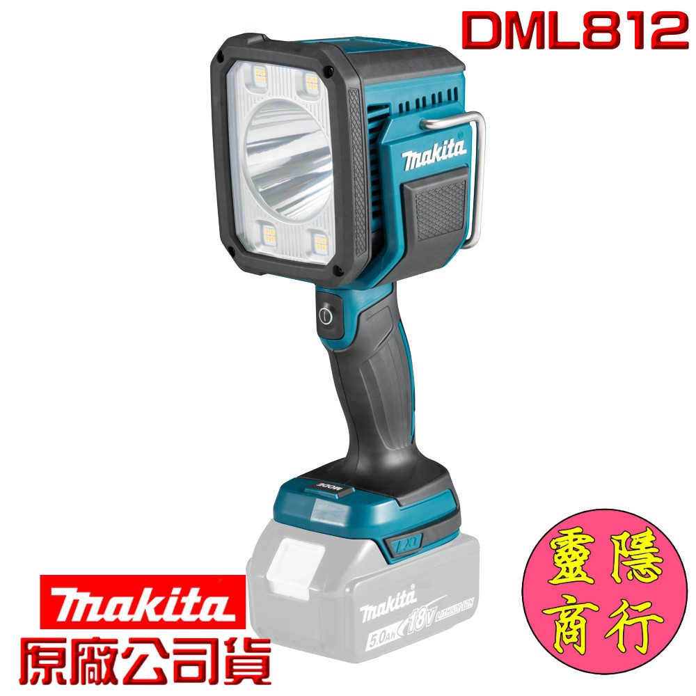 牧田 18V 充電式長距離 LED 工作燈 DML812 【單主機】高亮度探照燈