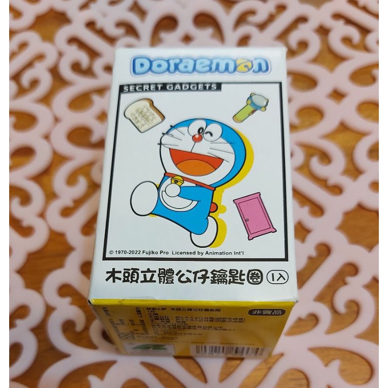 全新 7-11多啦A夢 鑰匙圈吊飾 盲包 盲盒（款式隨機）小叮噹（本商品僅限加價購）小七Doraemon包包掛飾哆啦A夢