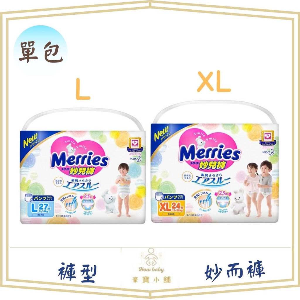 妙兒褲 妙而舒 褲型 M L XL XXL