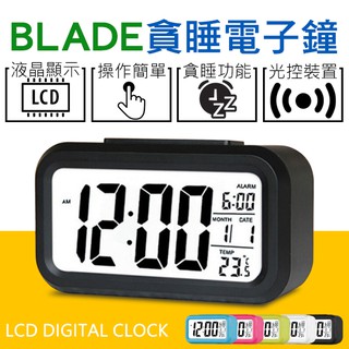 BLADE貪睡電子鐘 現貨 當天出貨 台灣公司貨 鬧鐘 光控感應 賴床必備 上班族 電子鐘 顯示溫度 時鐘