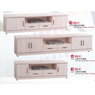 香榭二手傢俱*全新精品 時尚白栓木電視矮櫃5尺/6尺/7尺-電視櫃-長櫃-客廳櫃-沙發櫃-音響櫃-置物櫃-視聽櫃-收納櫃