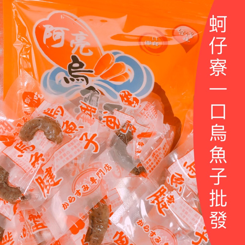 烏魚子批發 Ptt與dcard推薦網拍商品 2021年12月 飛比價格