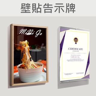 壁貼告示牌 免打孔 證照 相框 裱框 畫框 牆壁裝飾 證書框 獎狀牌 海報 壁畫 木質 木頭 北歐 廣告框 A4 A5