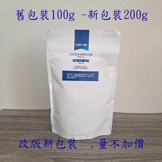 歐拉拉-Driver活性氧酵素粉食器專用洗劑清潔劑 除垢 除菌 茶垢 咖啡垢 清潔粉