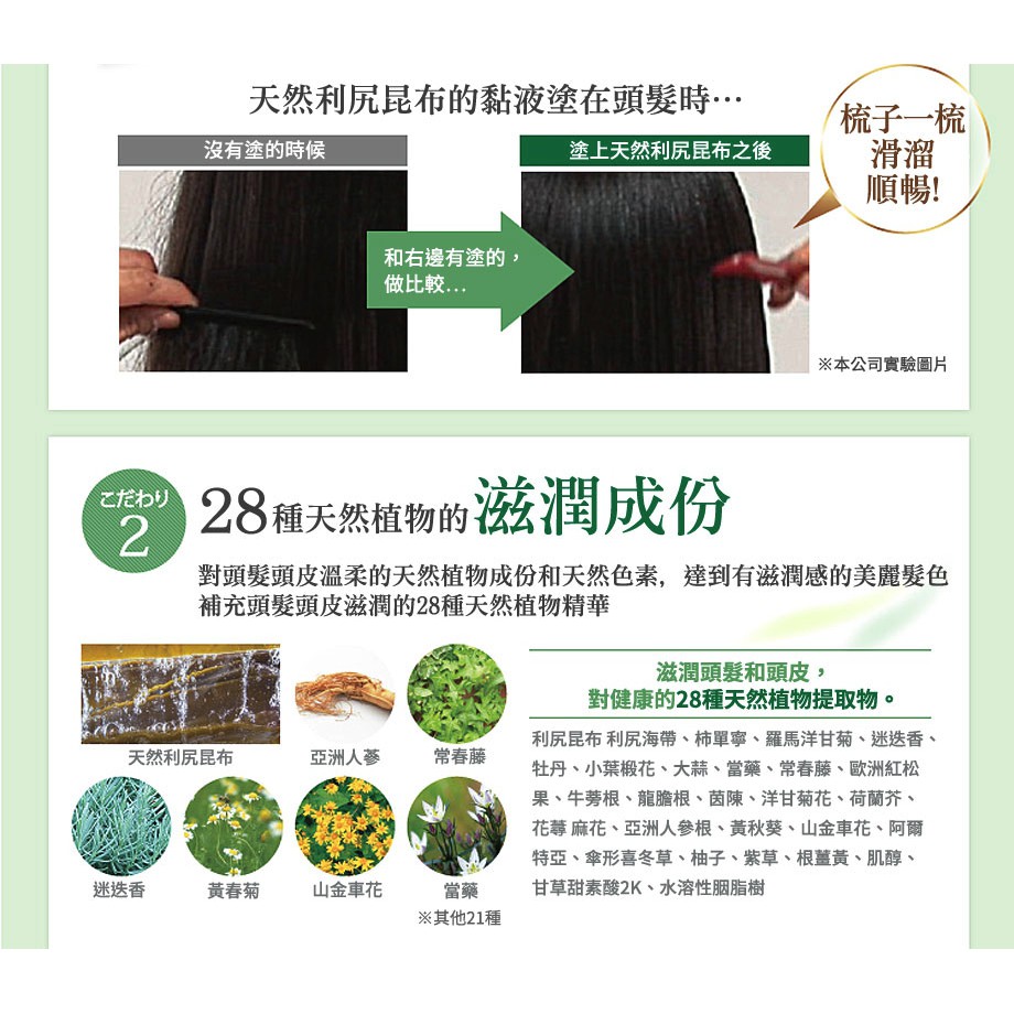 Bb團購網 日本sastty利尻昆布染髮劑200g 白髮專用 修復受損髮質 利尻海帶提取物及28種混合植物性成分 蝦皮購物